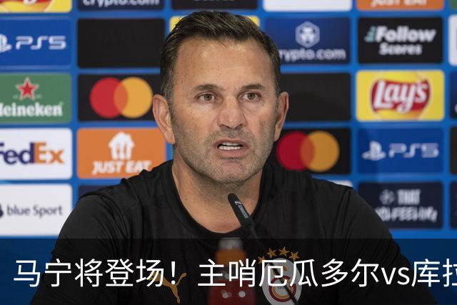 马宁将登场！主哨厄瓜多尔vs库拉索，中国裁判历史第二人